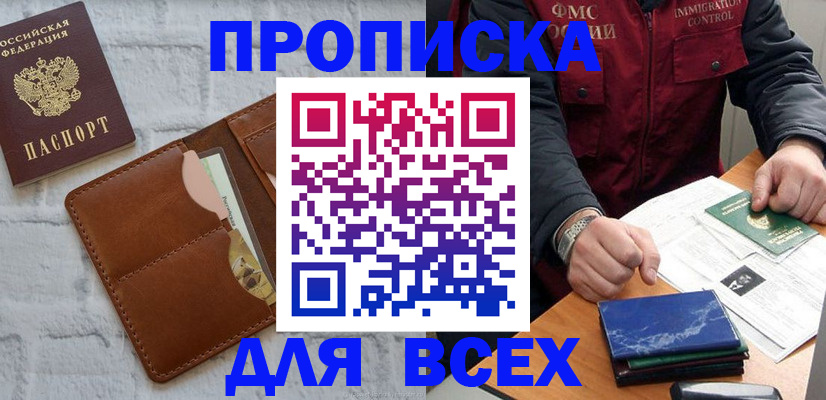 найти адрес прописки в Боброве
