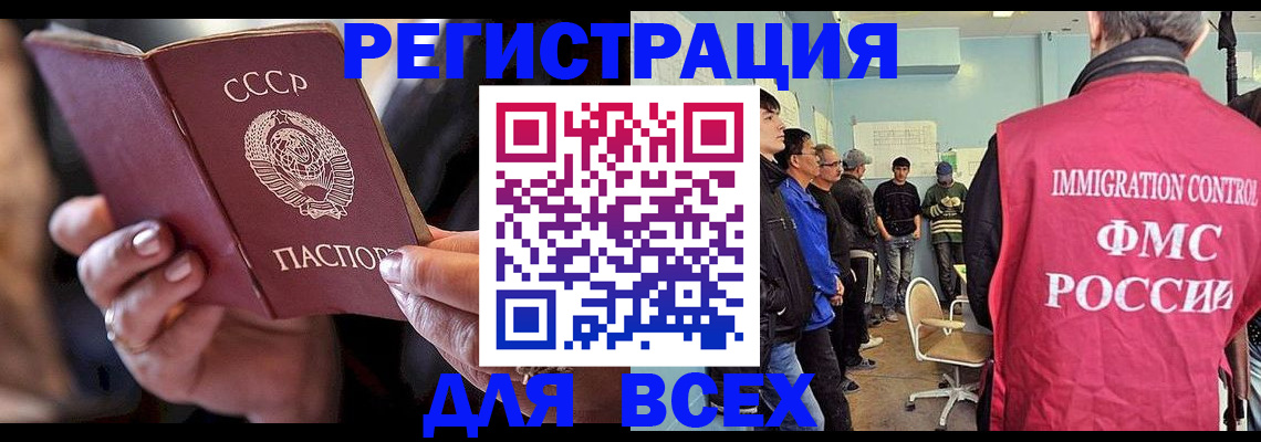 прописка регистрация в Боброве