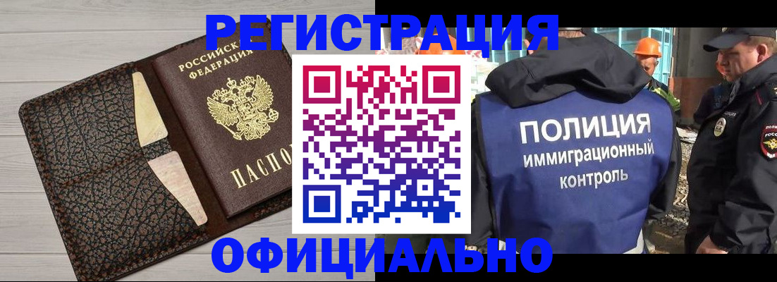 временная регистрация в Боброве